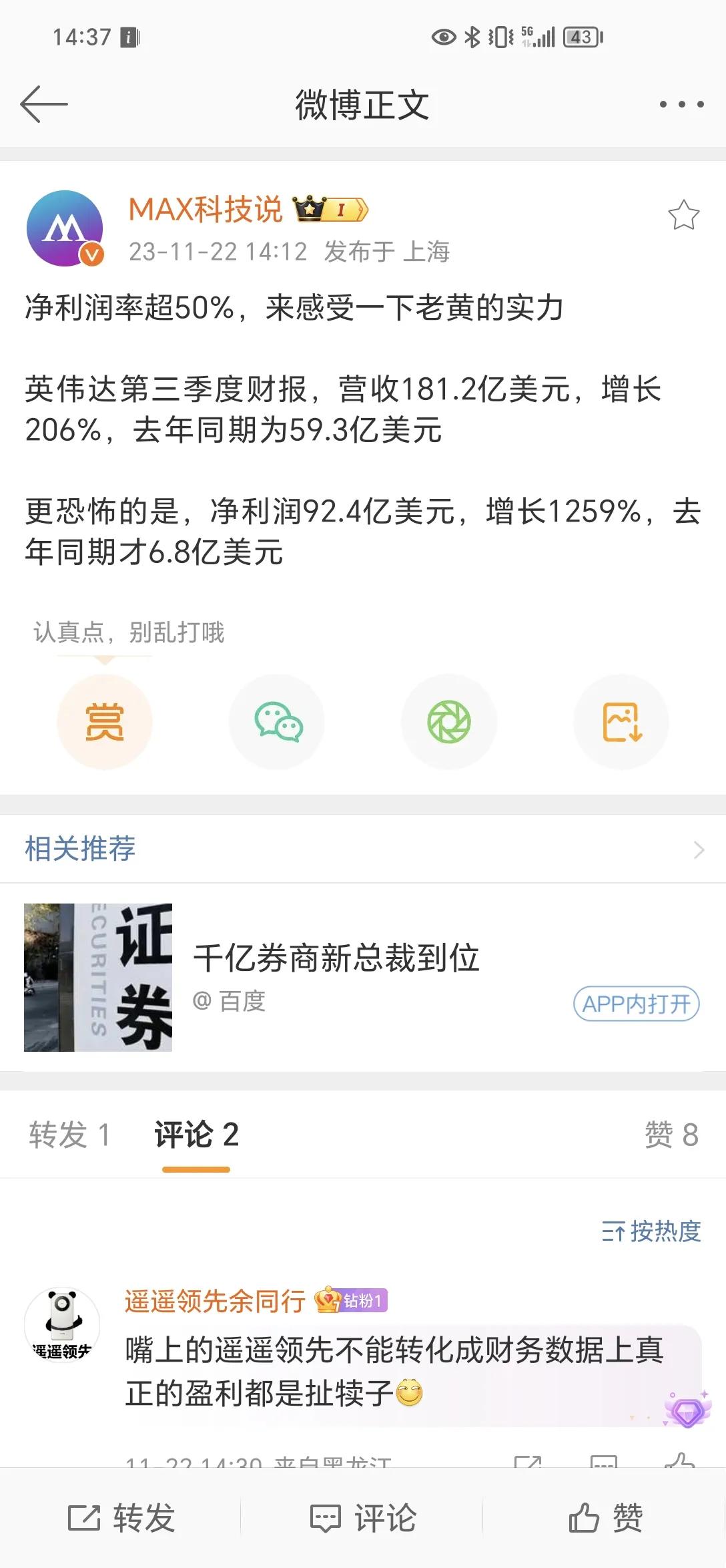 英伟达真正的对手是谁