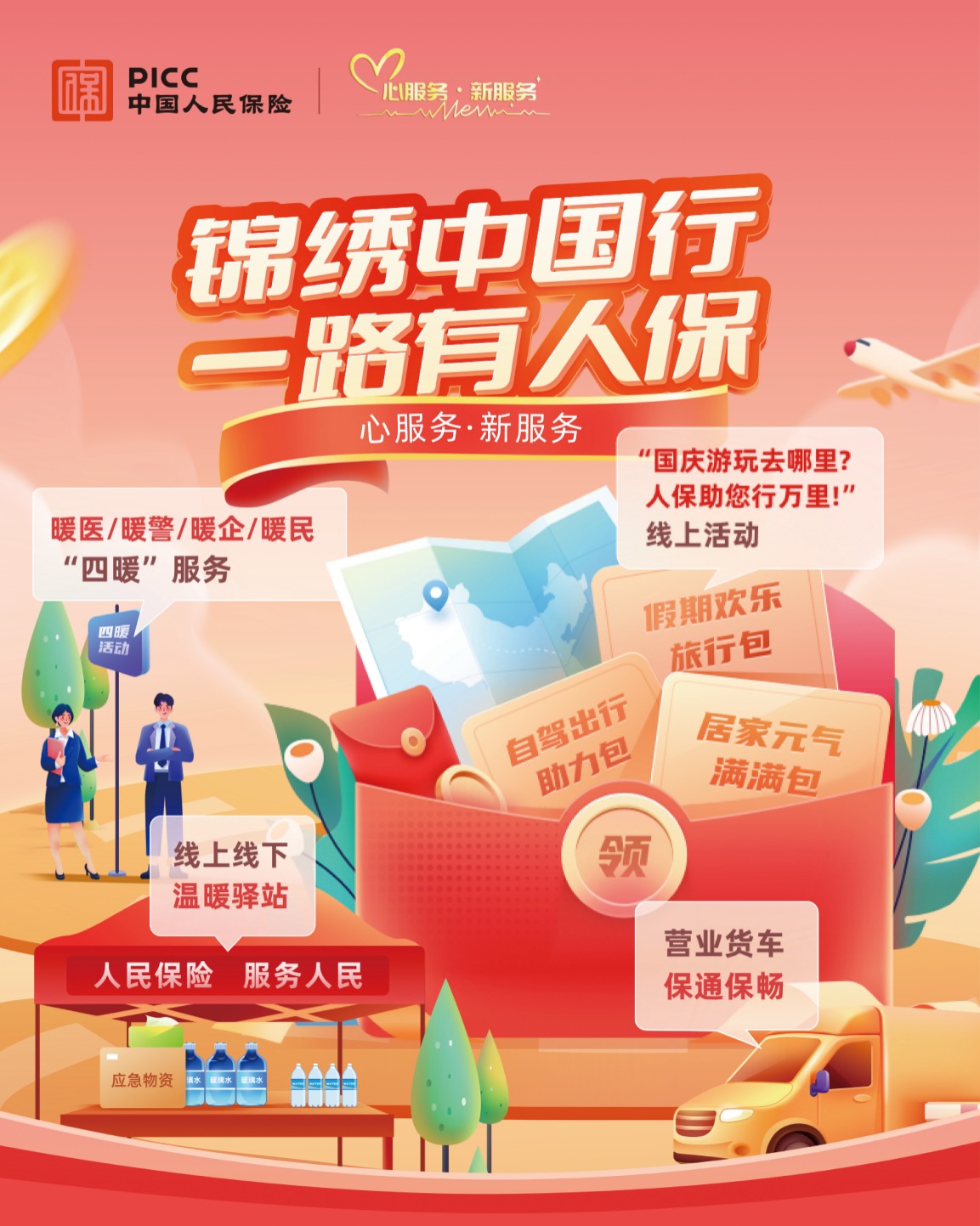 人保服务 ,人保伴您前行_2026城市污水处理行业市场需求及未来趋势预测分析