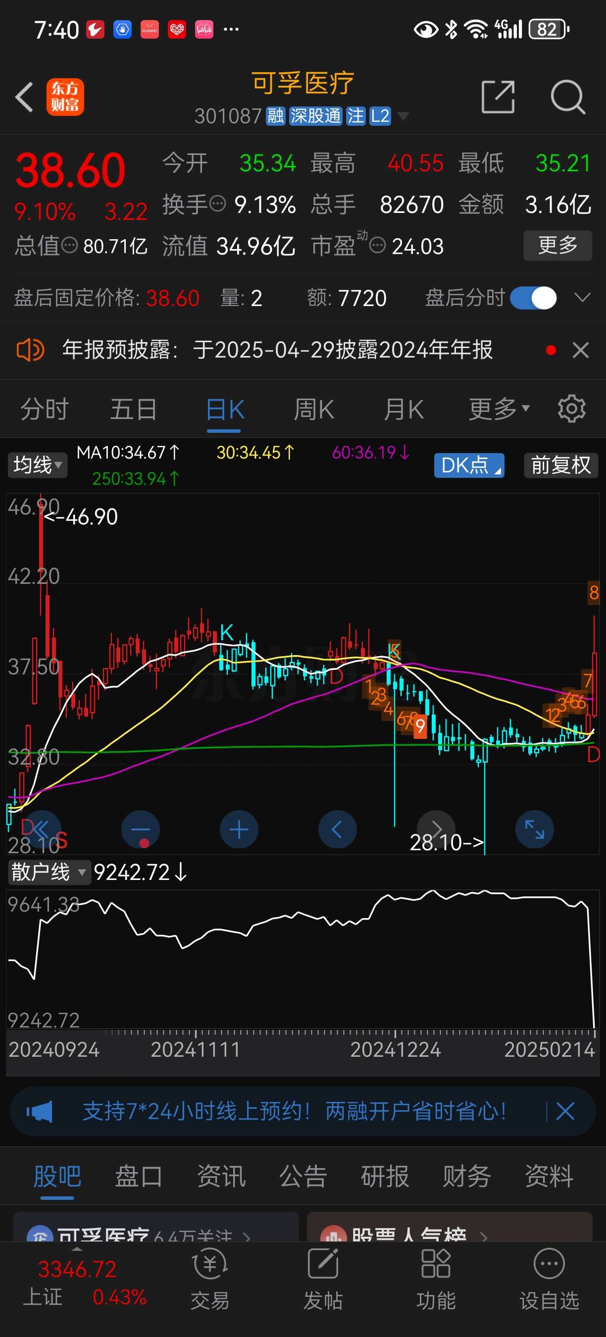 451只股短线走稳 站上五日均线