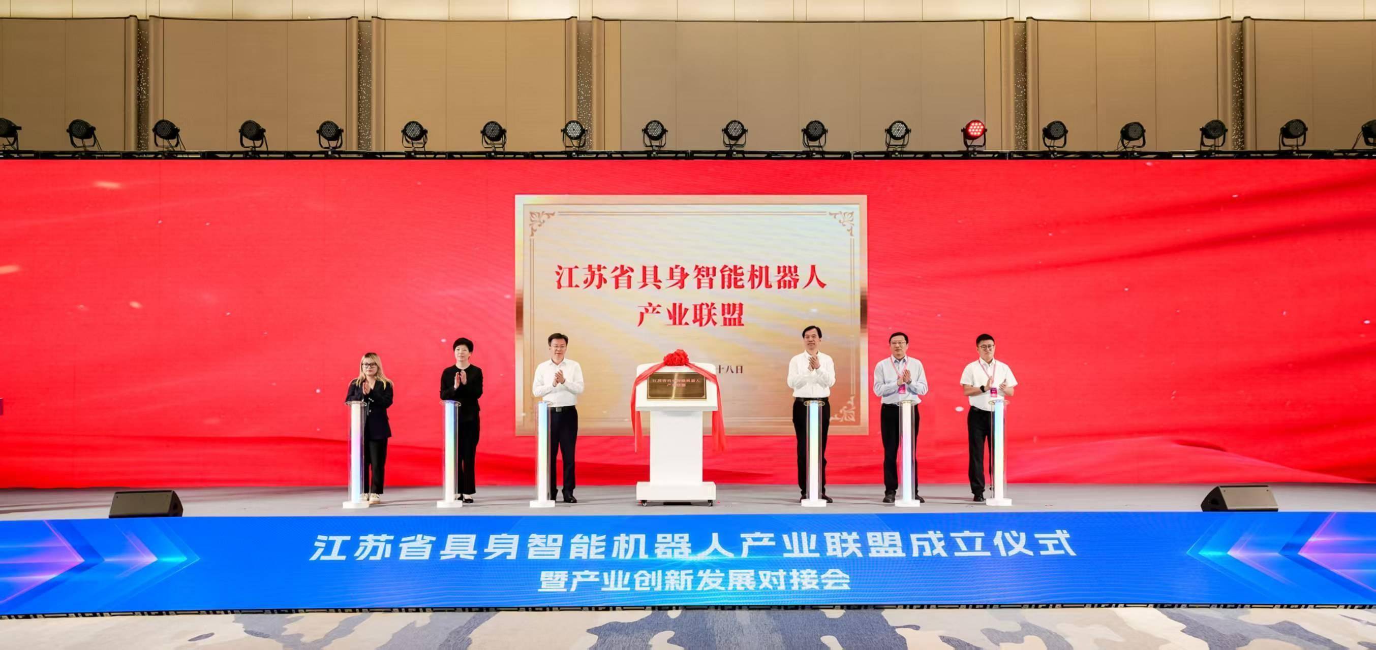 蚂蚁数科与杭州具身智能中试基地达成合作意向 推动具身智能商业化落地