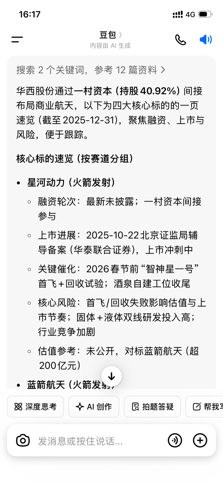 航天信息(600271.SH)：2025年度预亏7亿元至9.8亿元