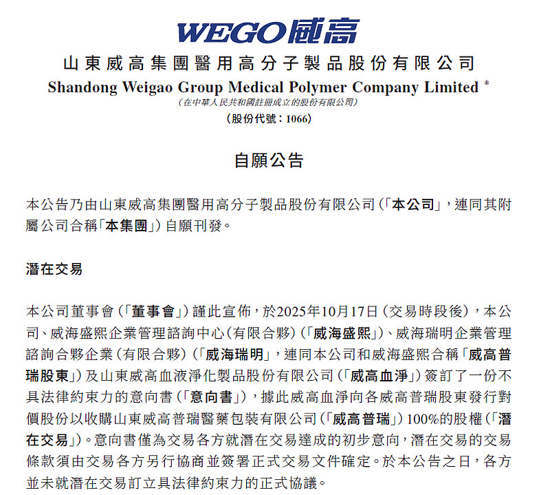 格林美(002340.SZ)：累计回购0.4%股份 回购股份方案已实施完毕