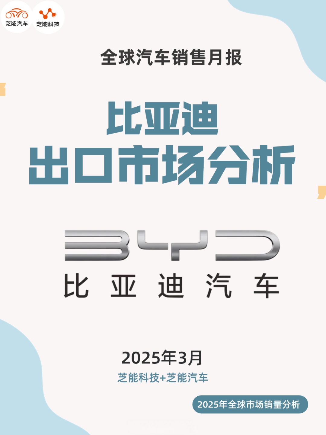 BBA在华销量，跌回七八年前