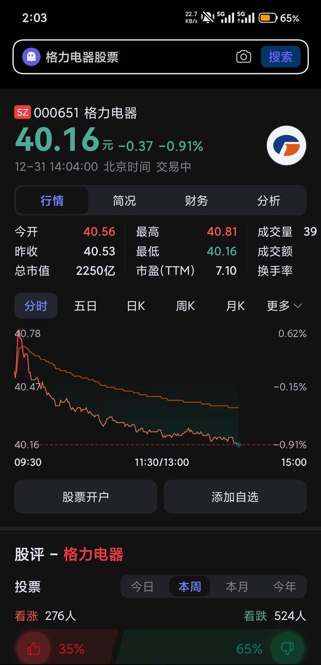 格力电器拟实施中期分红 总额近56亿元