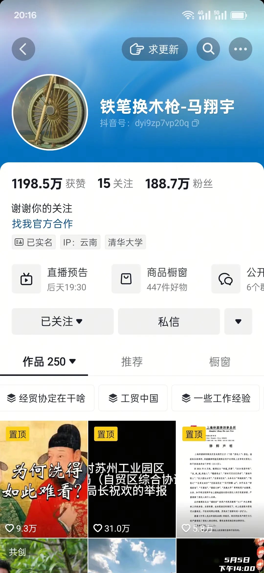 抖音商城“放自己一马”：马年反向情感营销