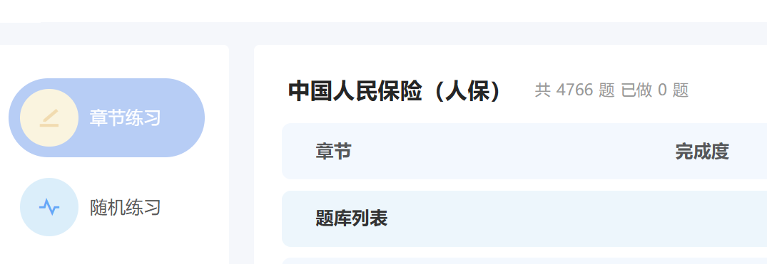 人保伴您前行,人保财险 _2026草本植物饮料市场供需格局及投资潜力分析