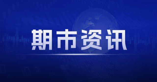 事关衍生品交易监管 证监会公开征求意见