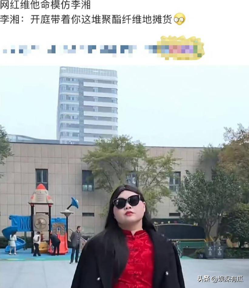 冲上热搜！李湘多个平台账号被禁止关注