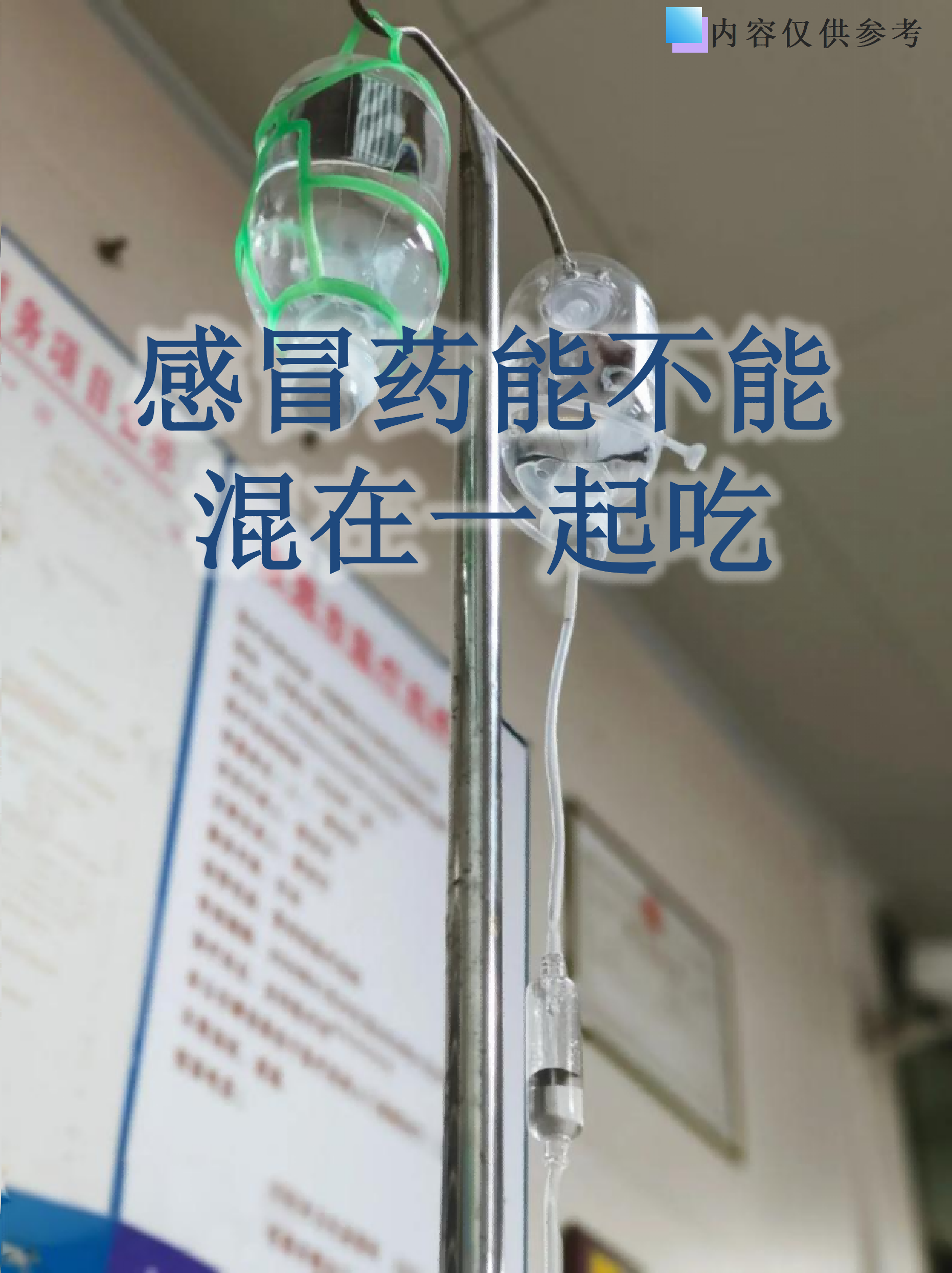 为啥5元流感疫苗打不动，200元流感药抢着要？