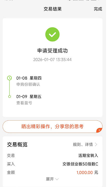 北美“电荒”催生大机遇 公募密集加仓电力赛道