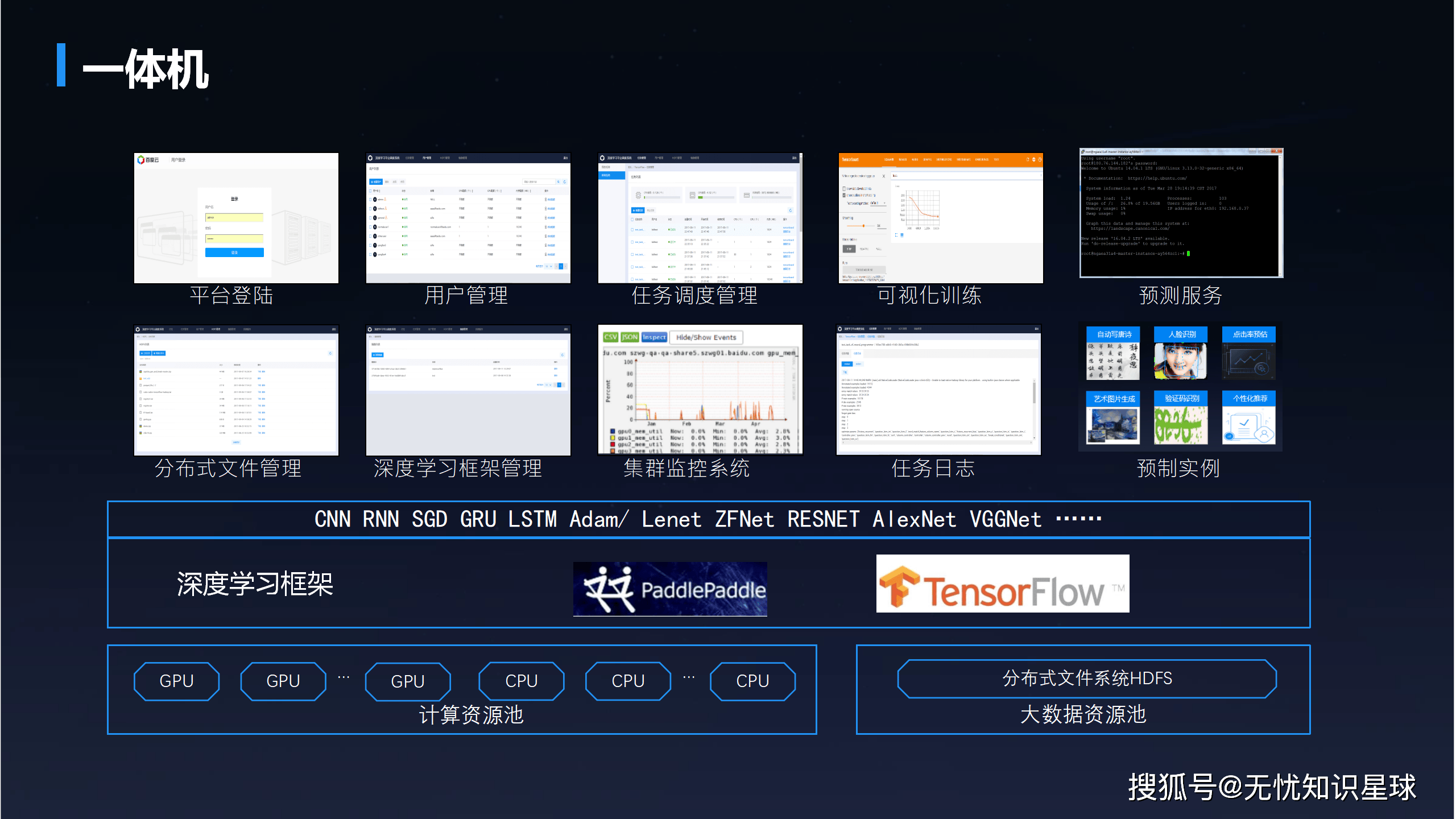 光启技术：AI4E赋能工程实现与规模化制造