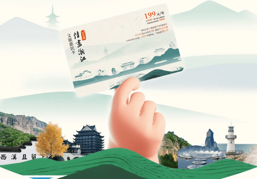 数字文旅行业调研及市场需求、未来趋势预测2026_人保伴您前行,拥有“如意行”驾乘险，出行更顺畅！