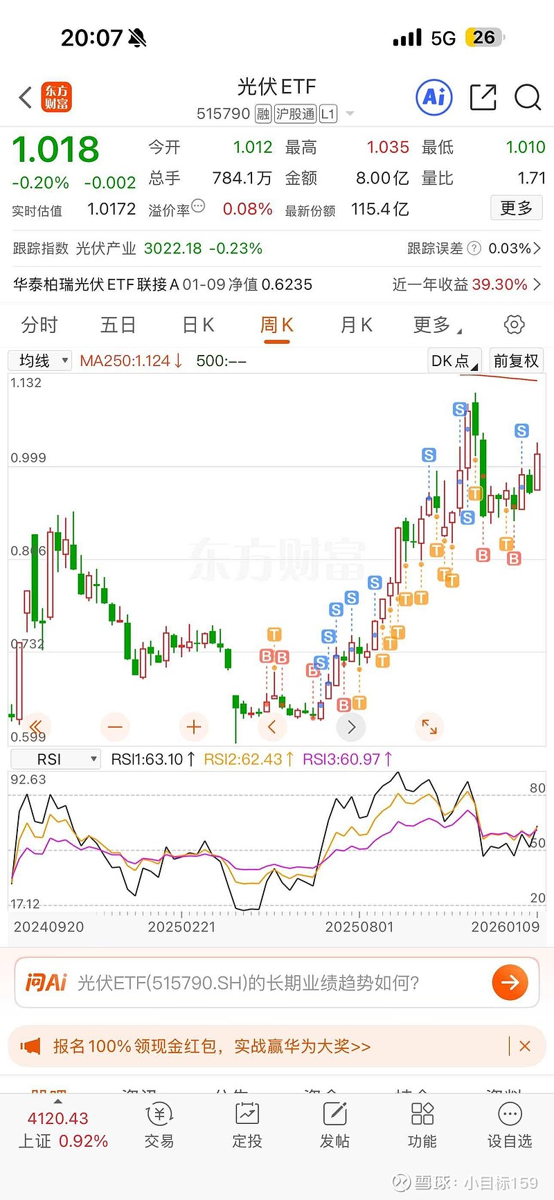 270只ETF获融资净买入 华夏上证50ETF居首