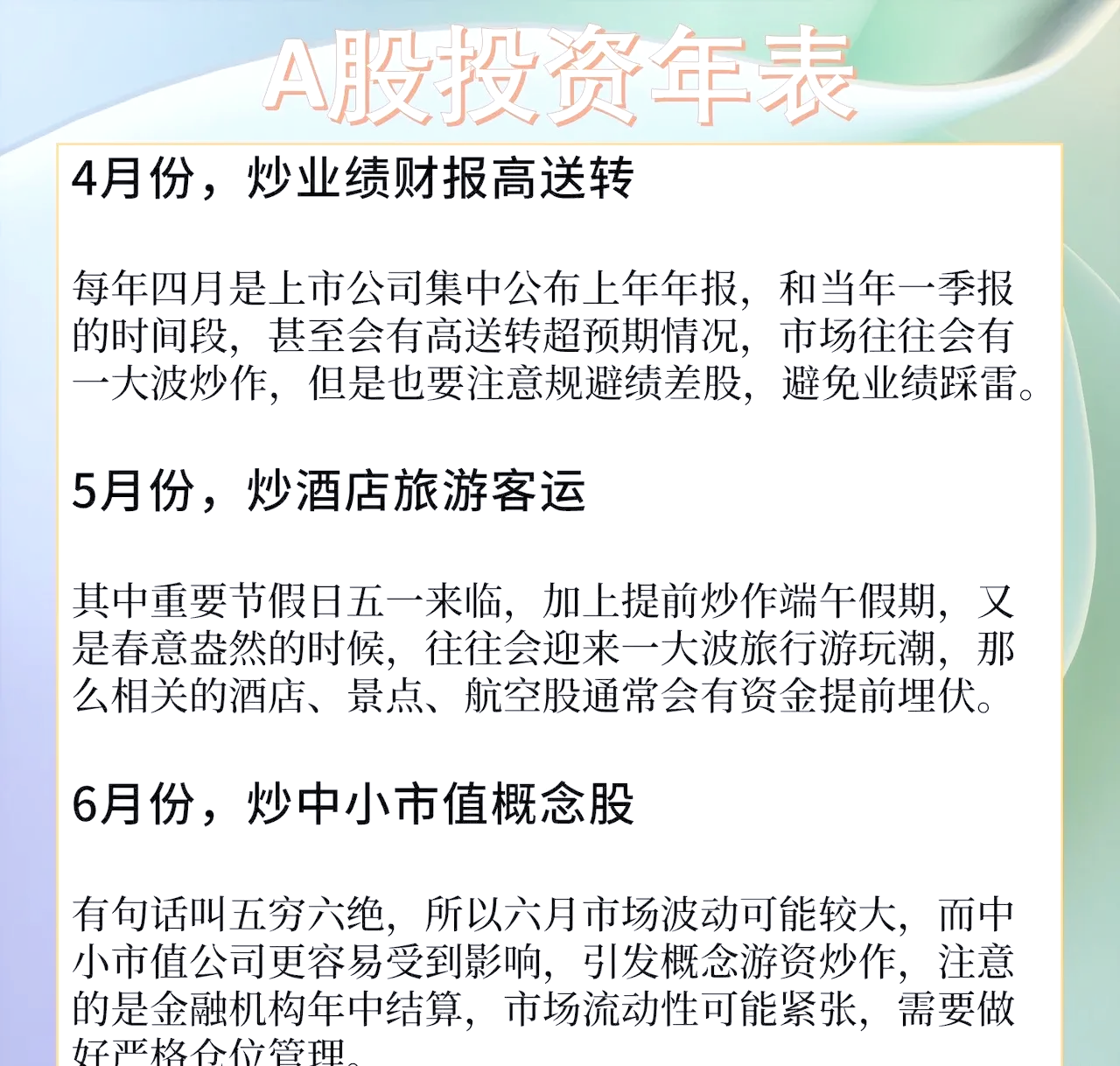 发行节奏突然加速，消费基金开年募集策略大变化！什么信号？