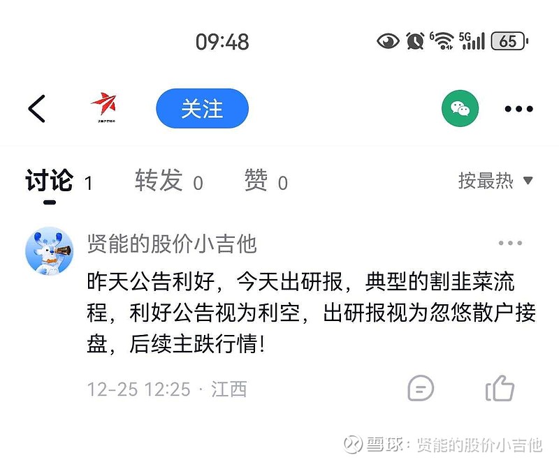 阳光诺和(688621.SH):预计2025年净利润同比增长7.69%到29.23%