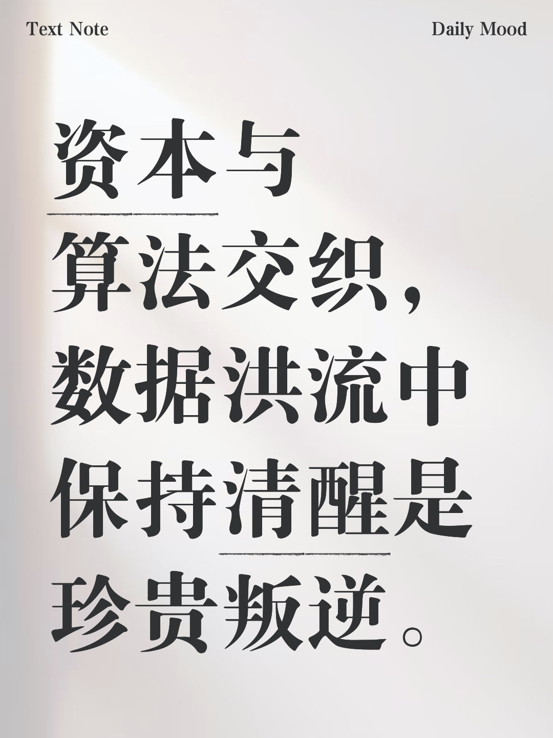 严防市场大起大落 巩固资本市场稳中向好势头