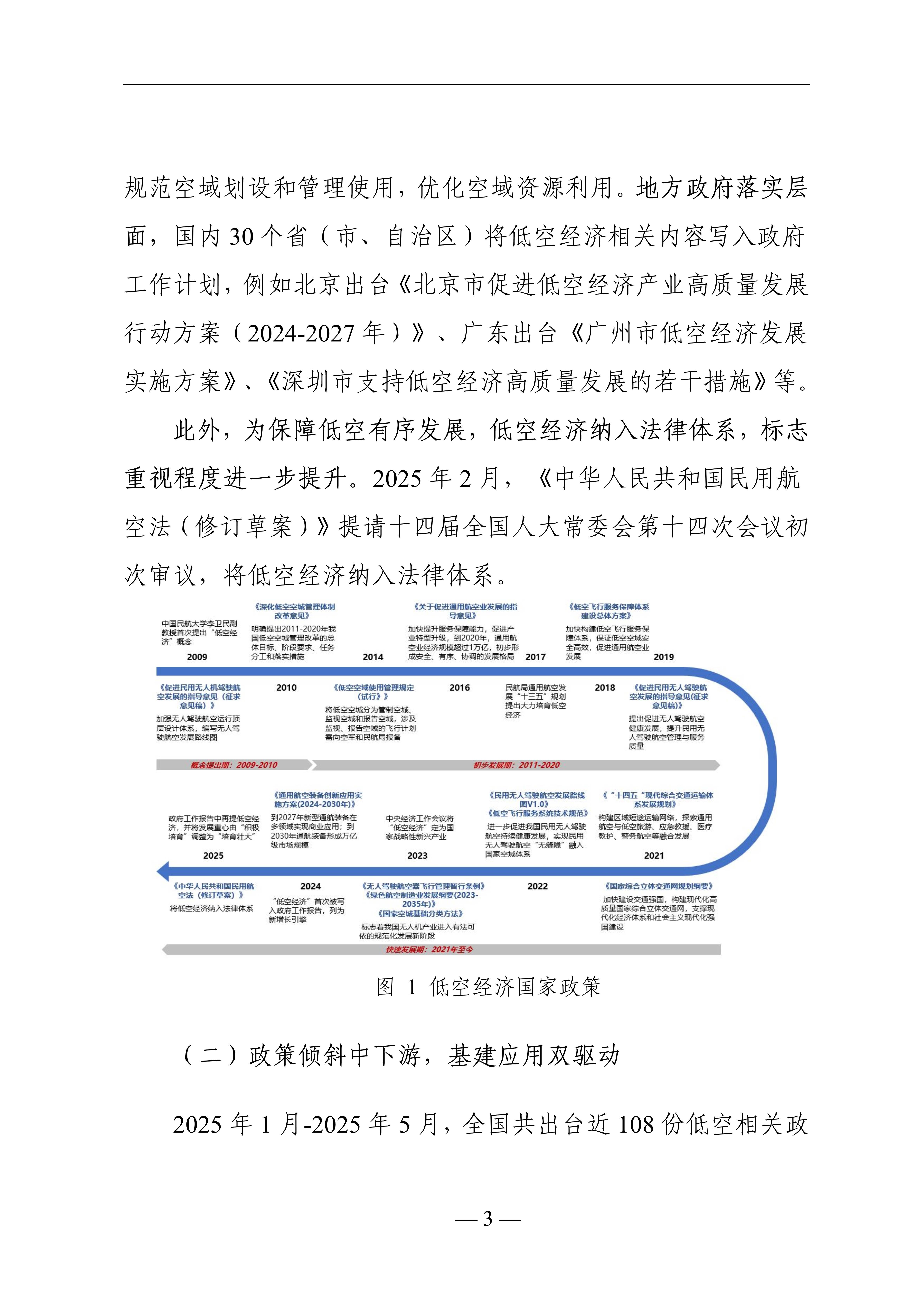 2025年经济发展向新向优 预期目标圆满实现