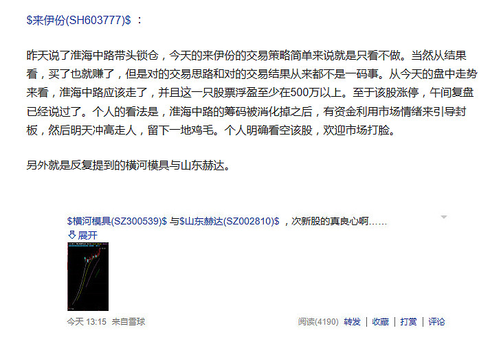 盛路通信龙虎榜数据（1月19日）