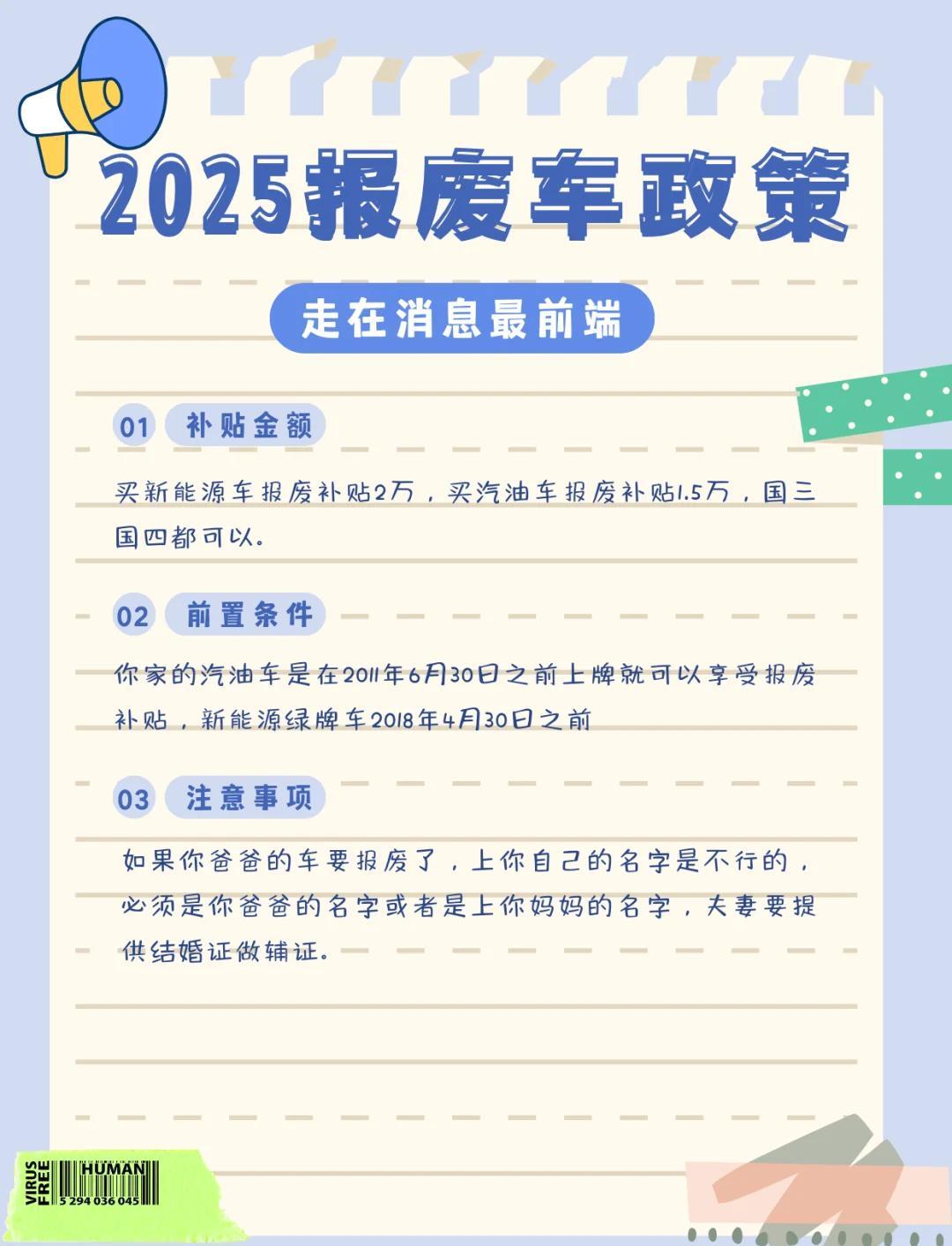 2025中国汽车产业十大年度新政 | 精进2025――汽车行业10个十大年度盘点（二）