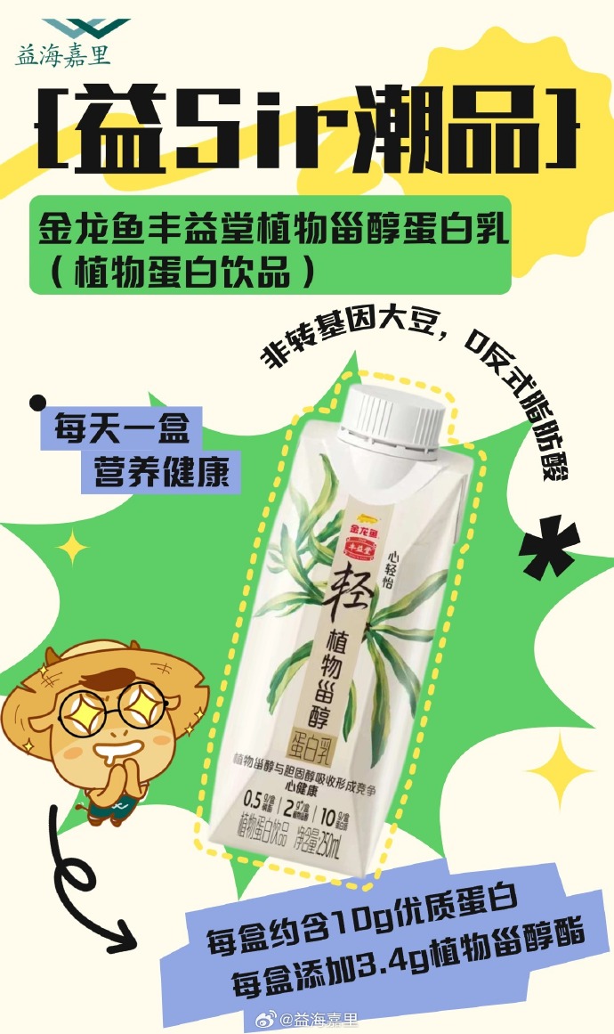 2026年健康饮料行业投资利好：科技赋能产品创新，精准营养与情绪健康成新蓝海_人保伴您前行,人保财险 
