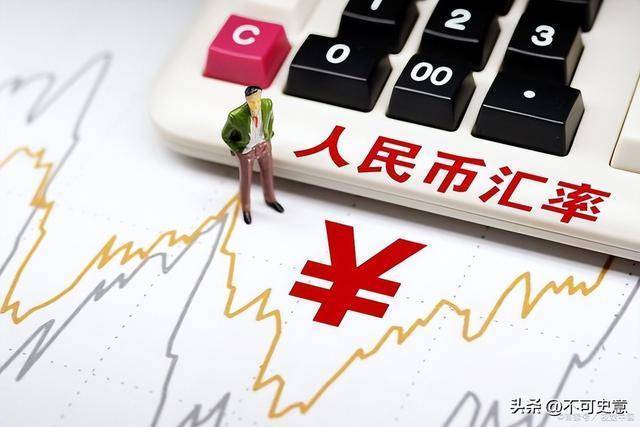 2026年，人民币汇率还会涨吗？