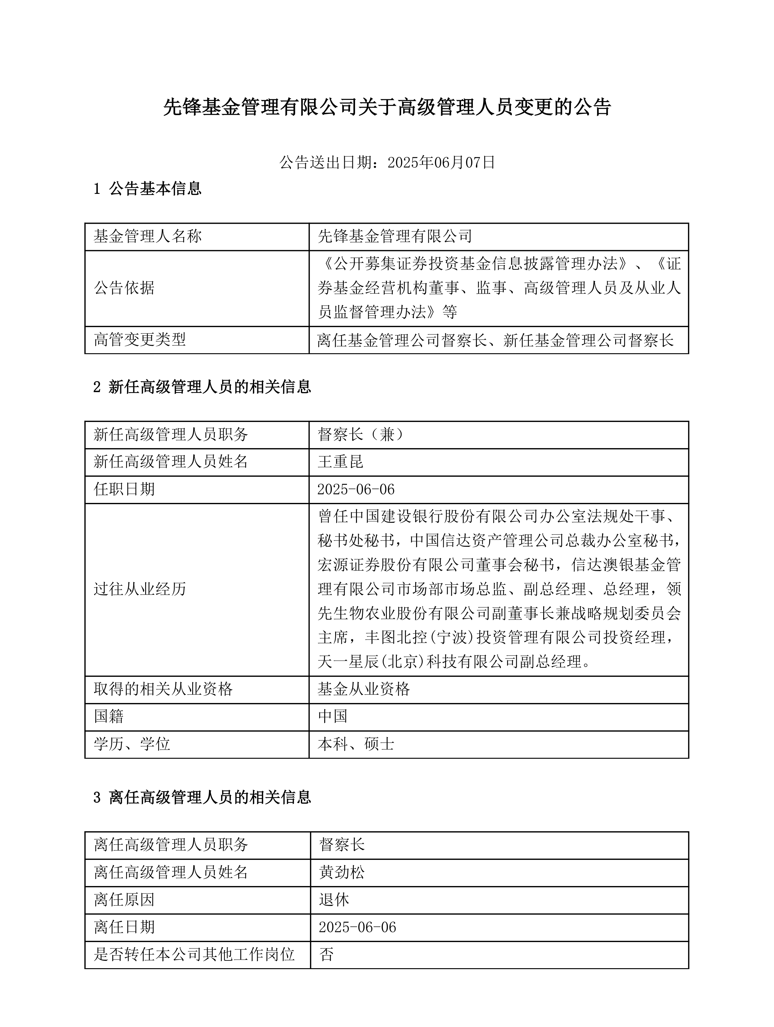 章源钨业：上调1月下半月长单采购报价