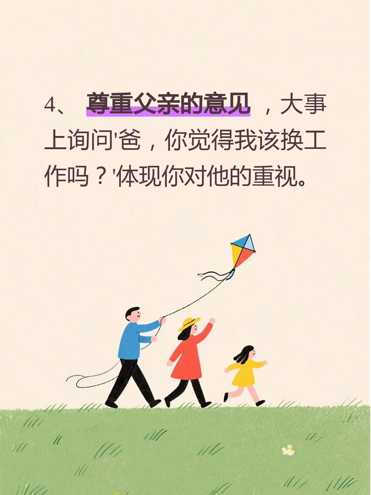 从小没有感受过父爱的女孩，长大后会怎么样