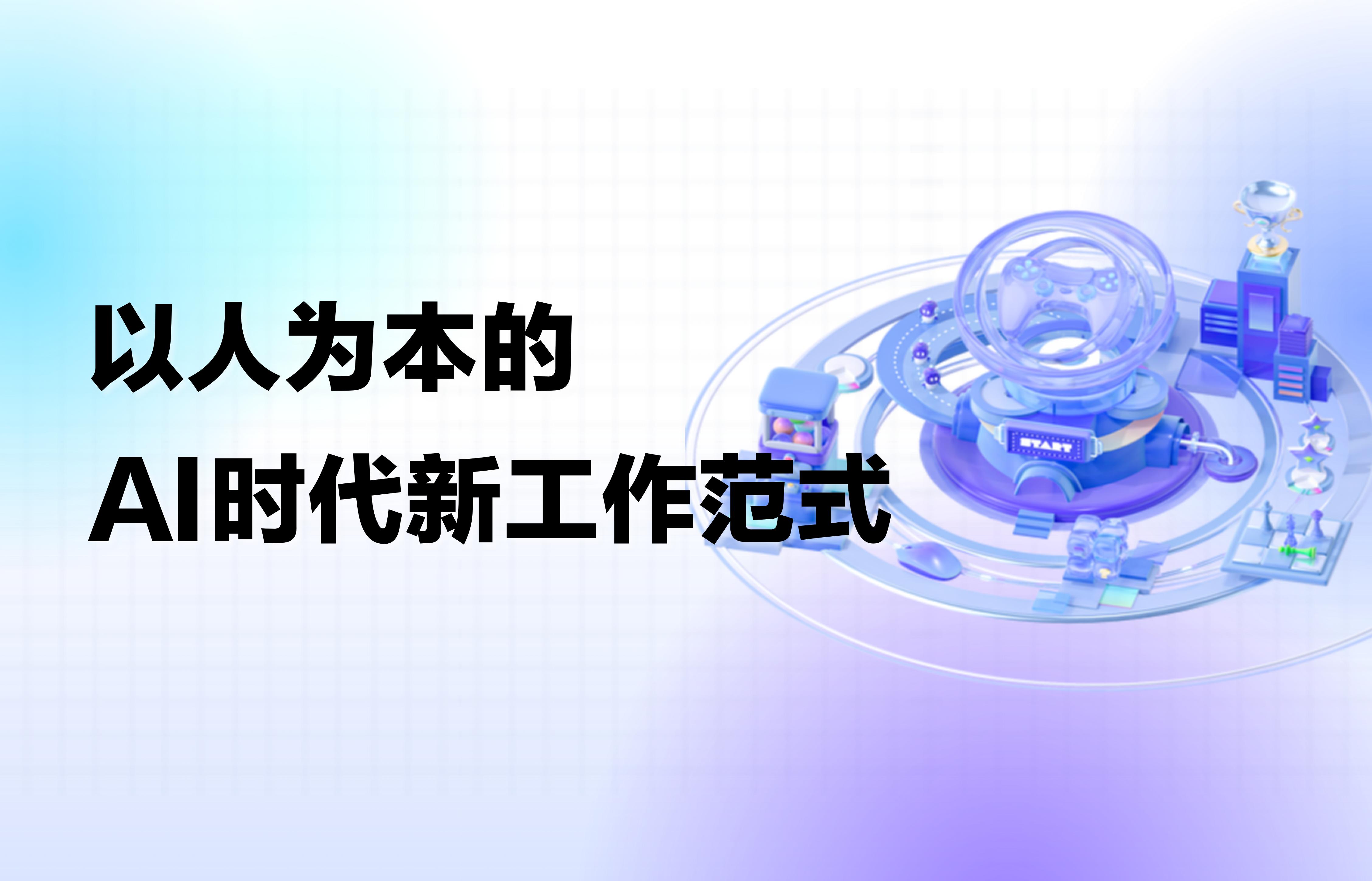 多维度重塑经济增长格局 构建以人为本的发展新范式