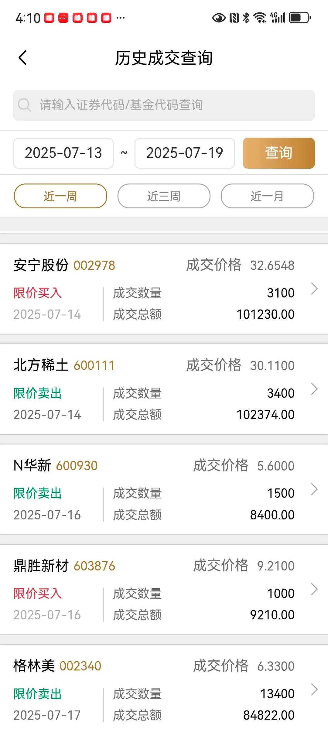 淳中科技跌停，沪股通龙虎榜上买入5359.81万元，卖出8525.27万元