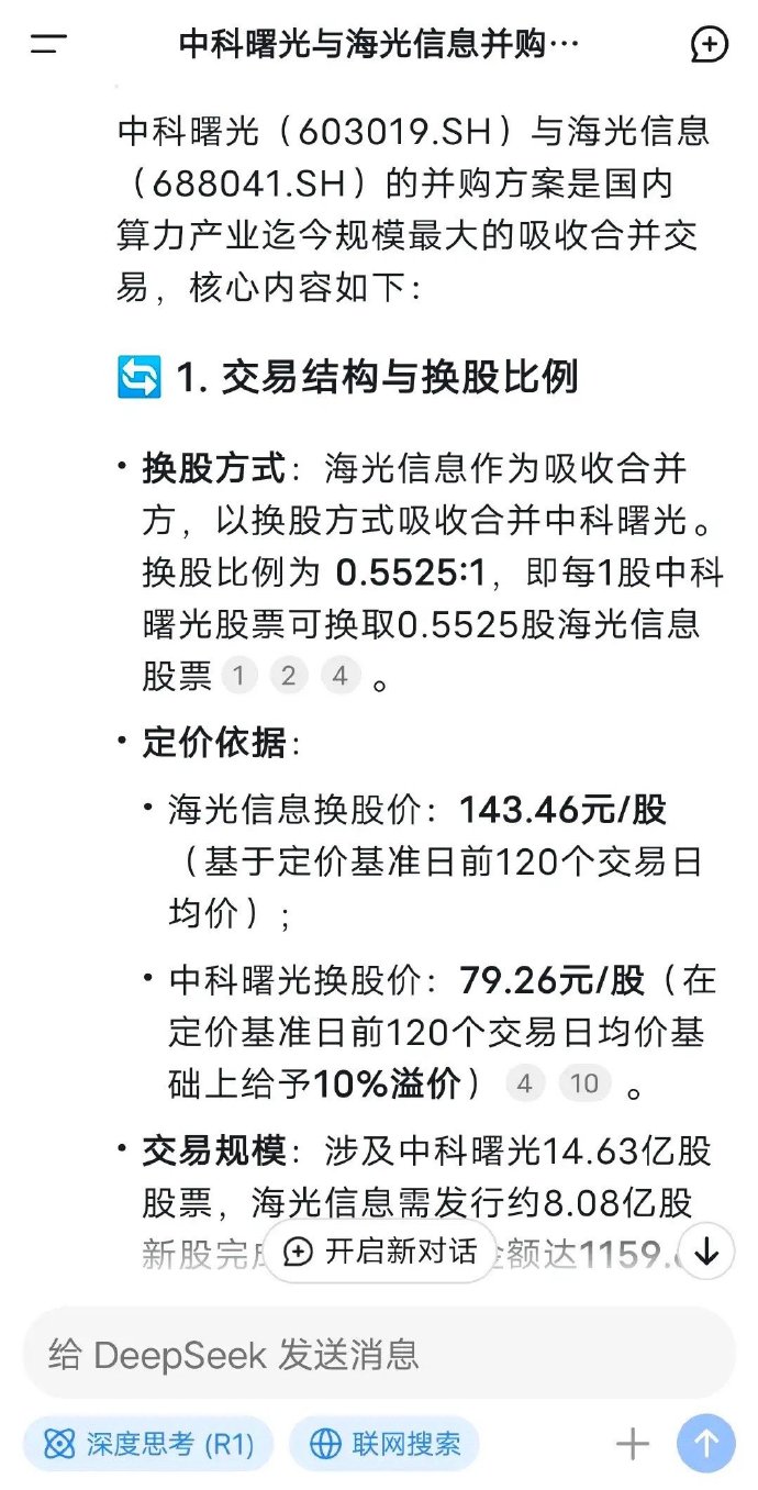 海联讯:本次换股吸收合并完成后存续公司将采用新的公司名称