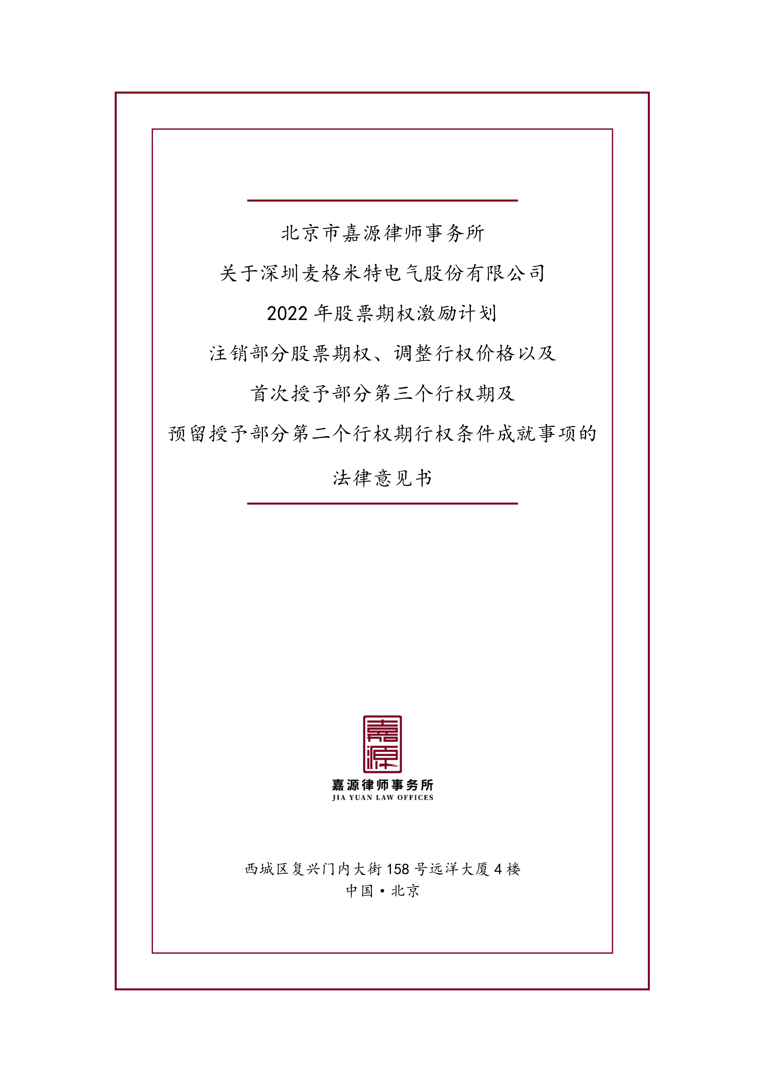 海联讯:本次换股吸收合并完成后存续公司将采用新的公司名称