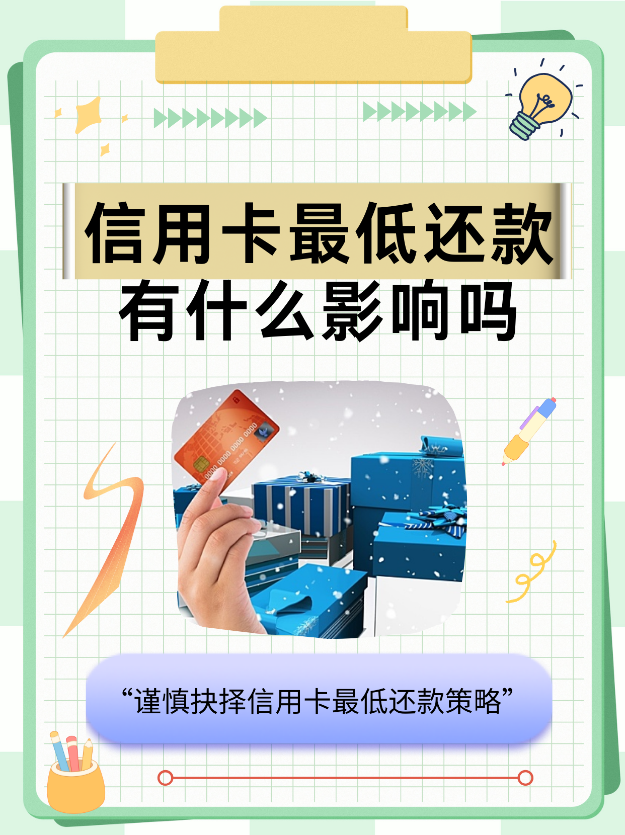 信用卡账单分期业务纳入支持范围！消费贷贴息再迎利好