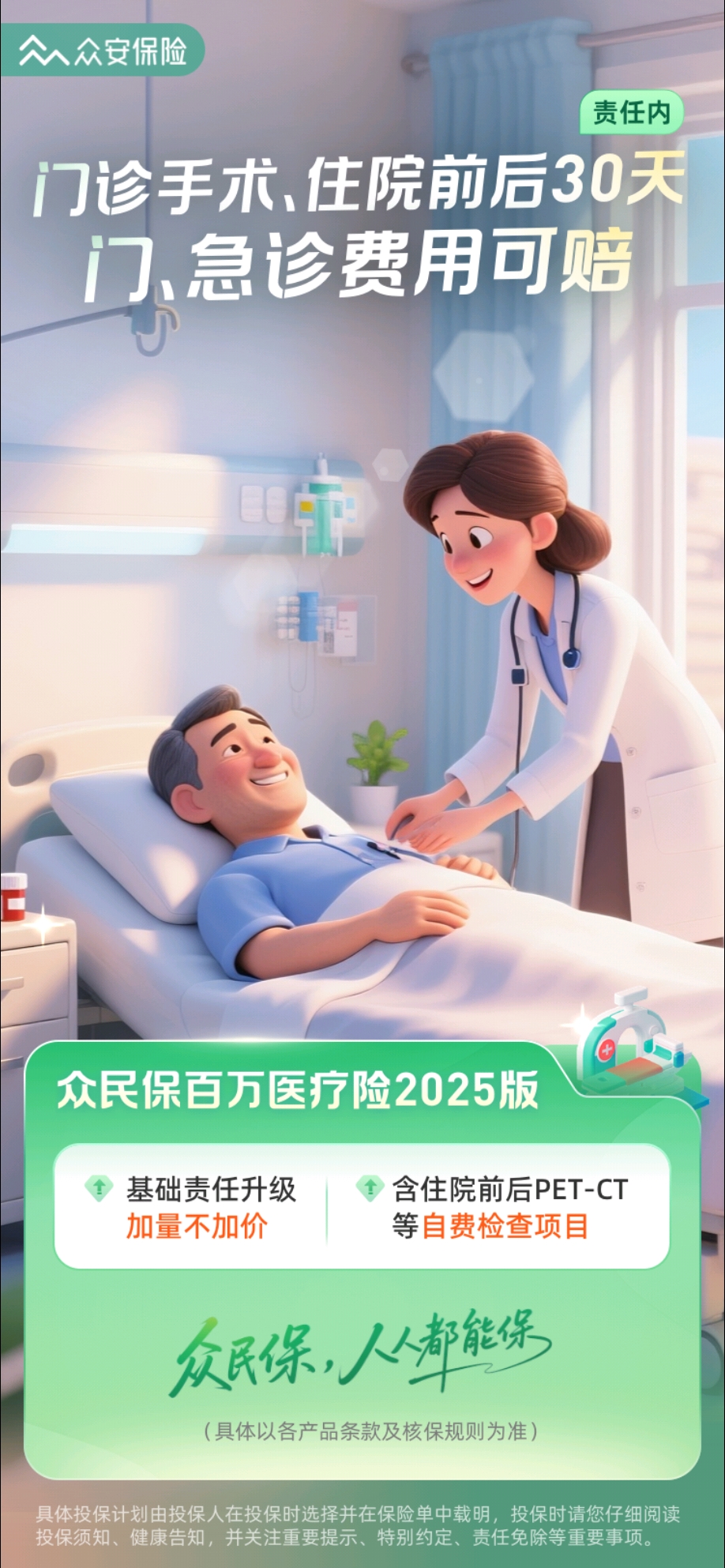 2026年民品行业发展前景预测及投资战略研究_人保服务,人保车险
