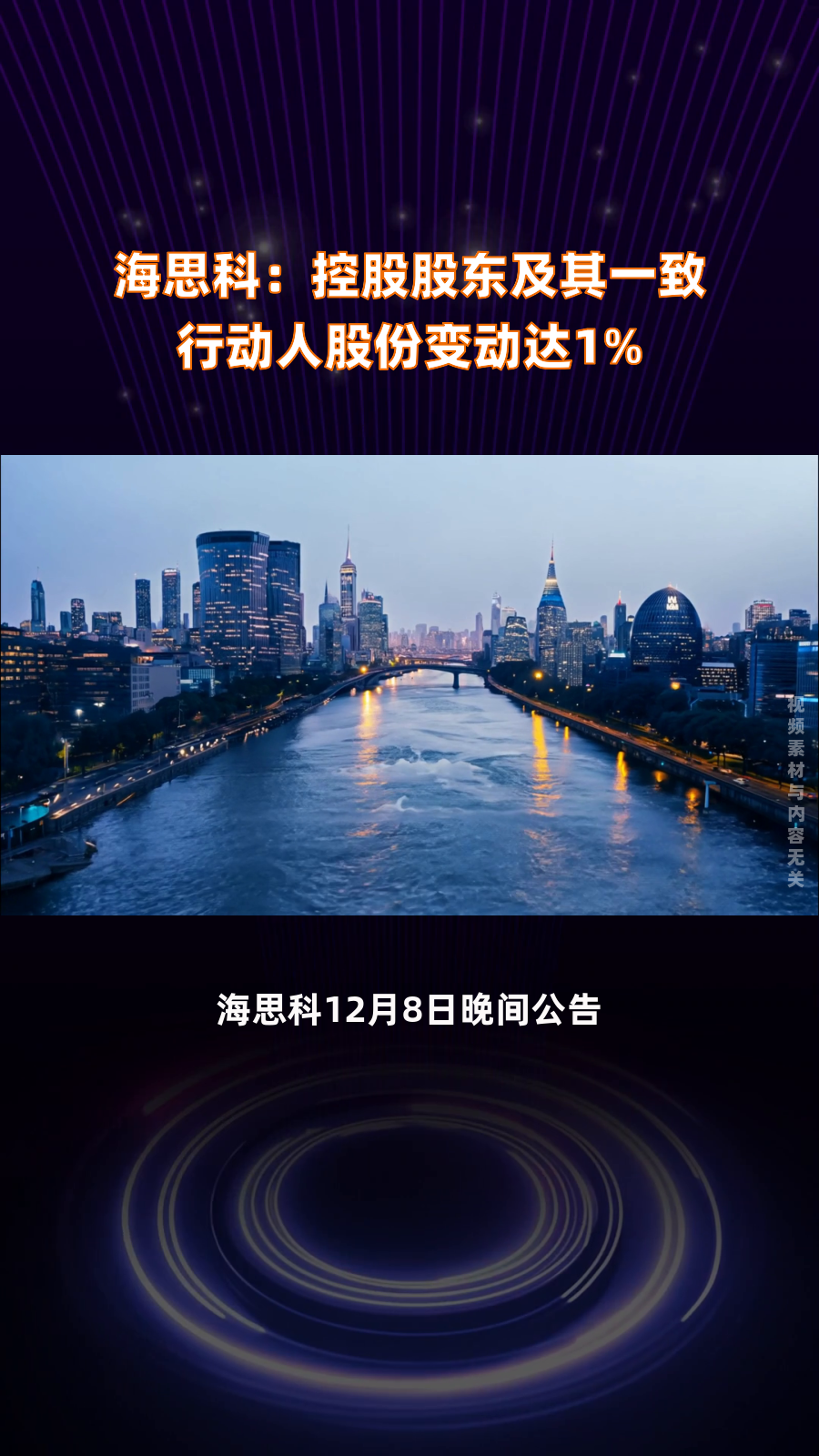 博苑股份：截至2026年1月20日股东总户数为8,985户