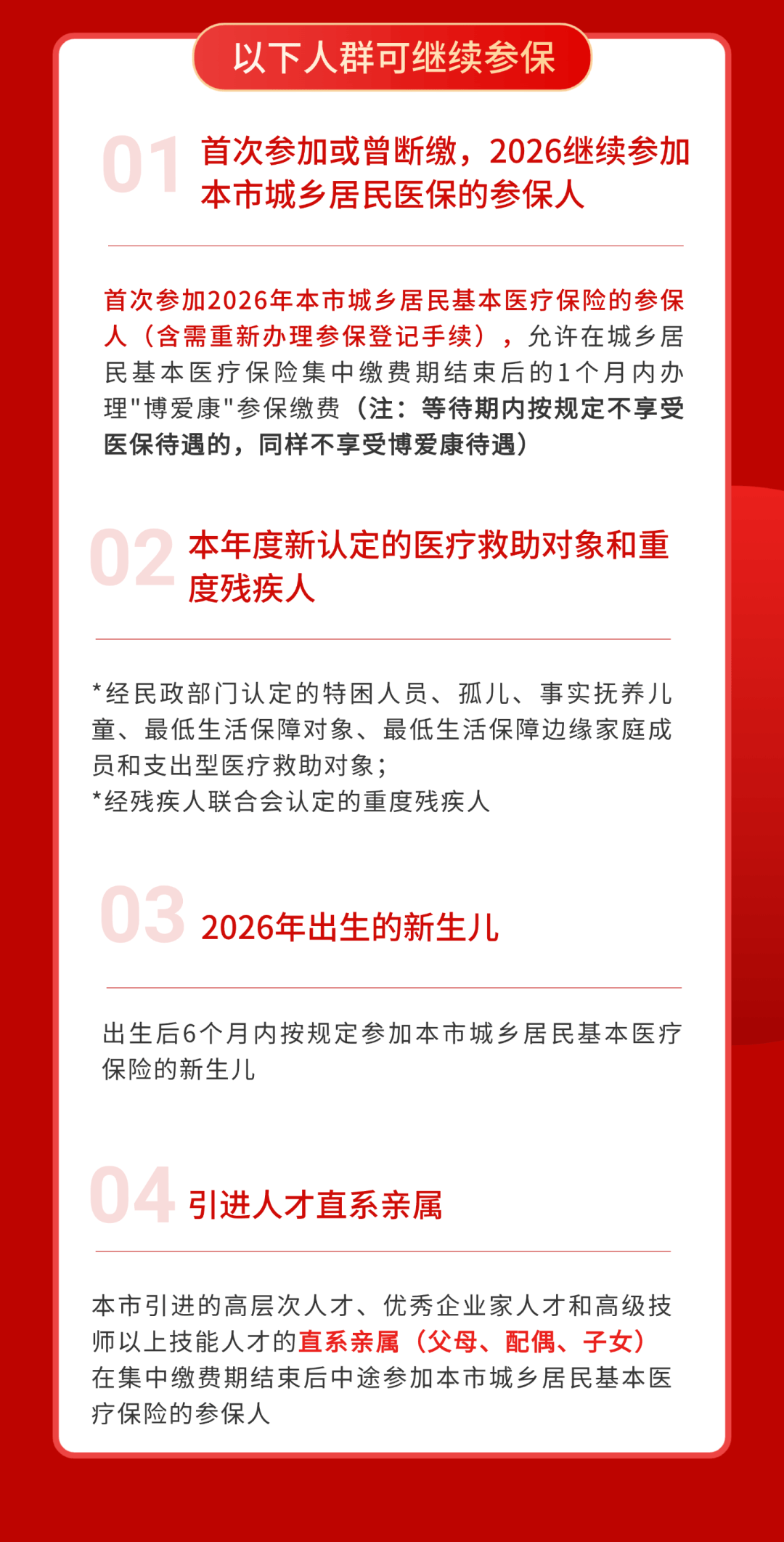 保险有温度,人保财险 _2026年种子库行业发展前景预测及投资战略研究