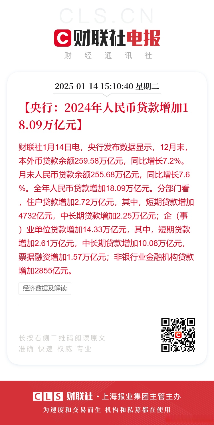 第一创业：截至2026年1月20日股东总户数为225,206户