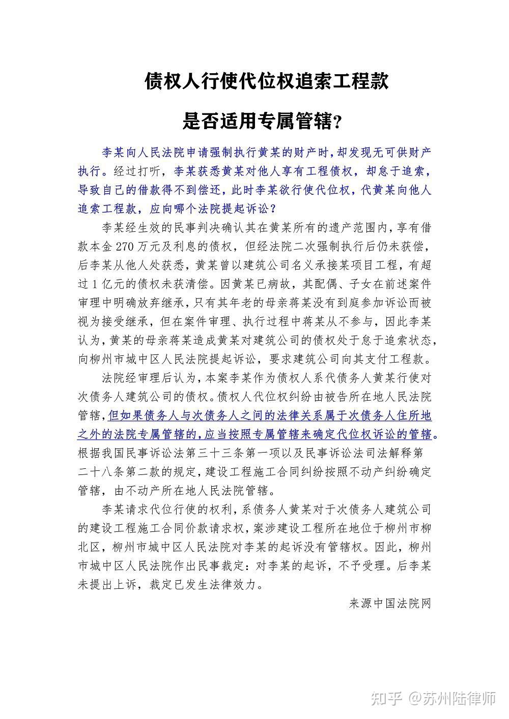 江苏国信营收持续承压，信托子公司去年业绩双降，25亿元债权追索路漫长