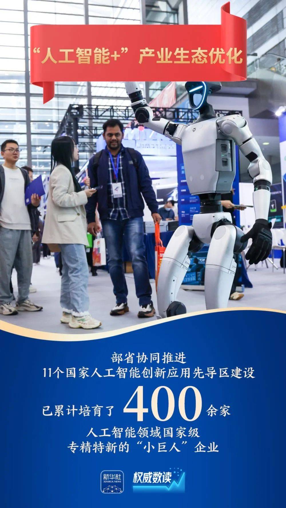 2025年工业和信息化领域对经济增长贡献超四成 “压舱石”作用凸显 工业经济锻造发展新动能