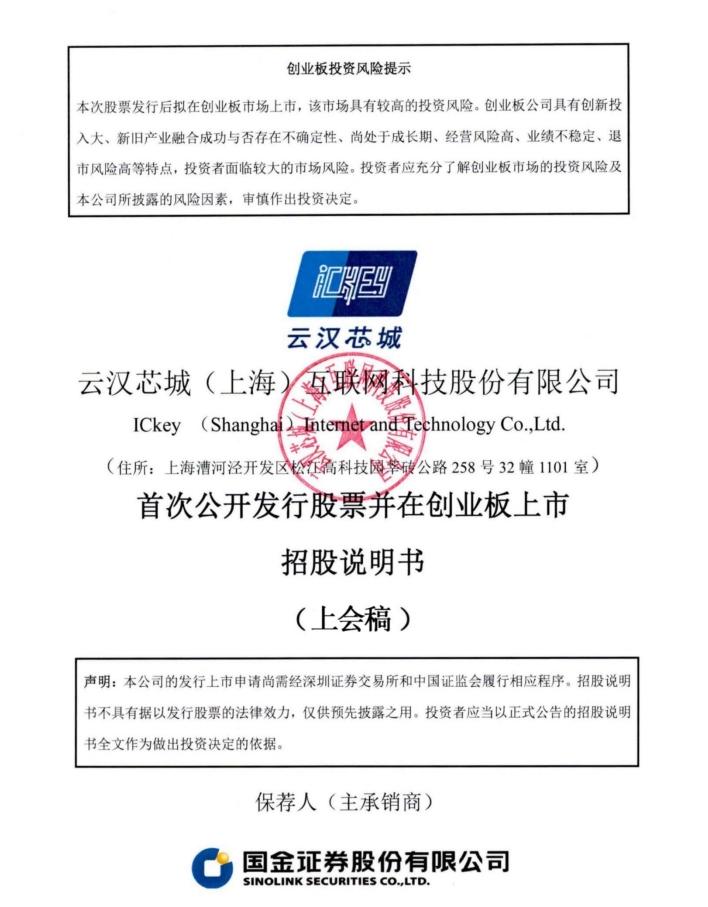 理奇智能创业板IPO过会 内控治理合规性、业绩可持续性被问询