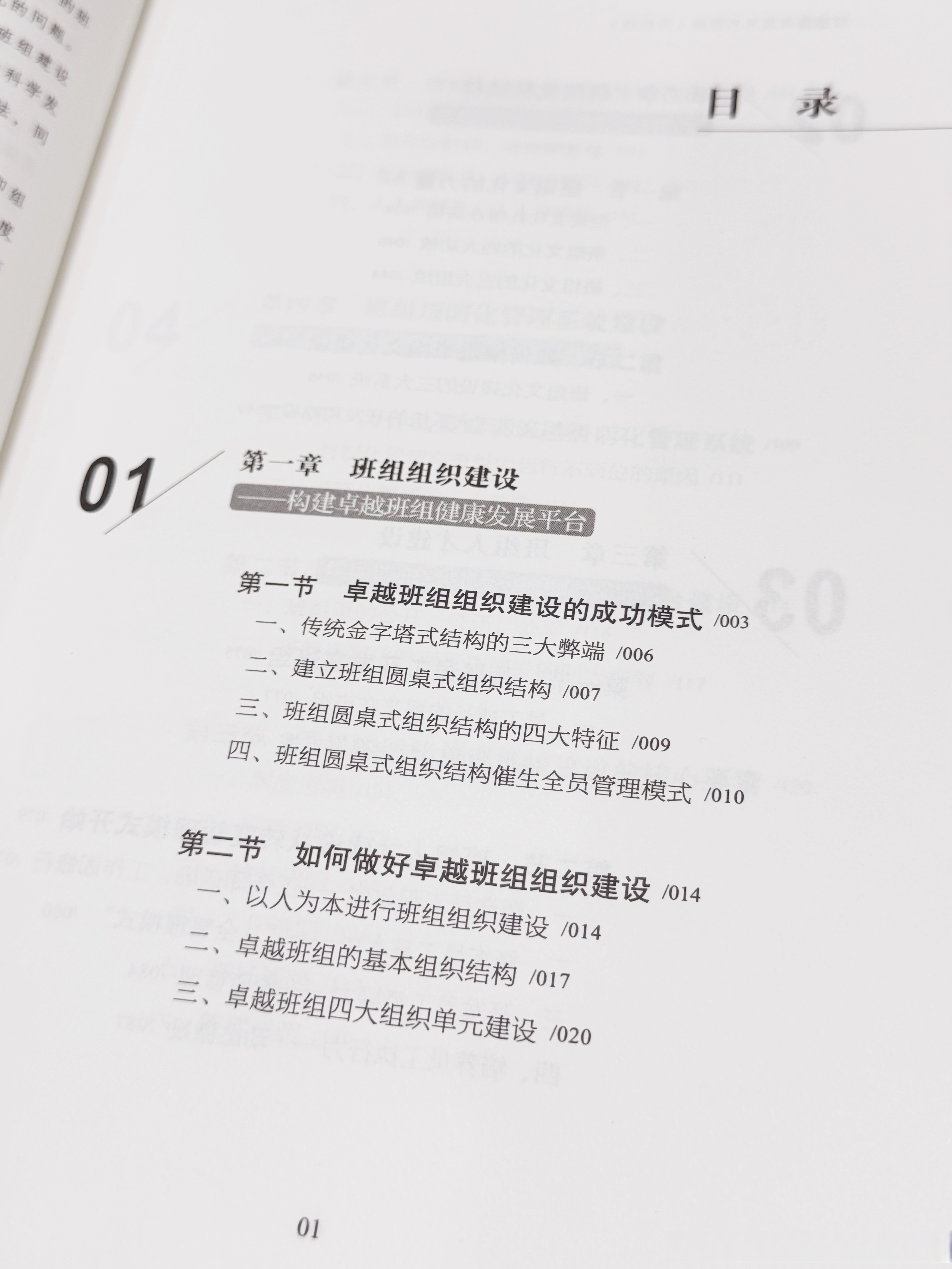 坚持固本强基 促进上市公司价值成长和治理提升