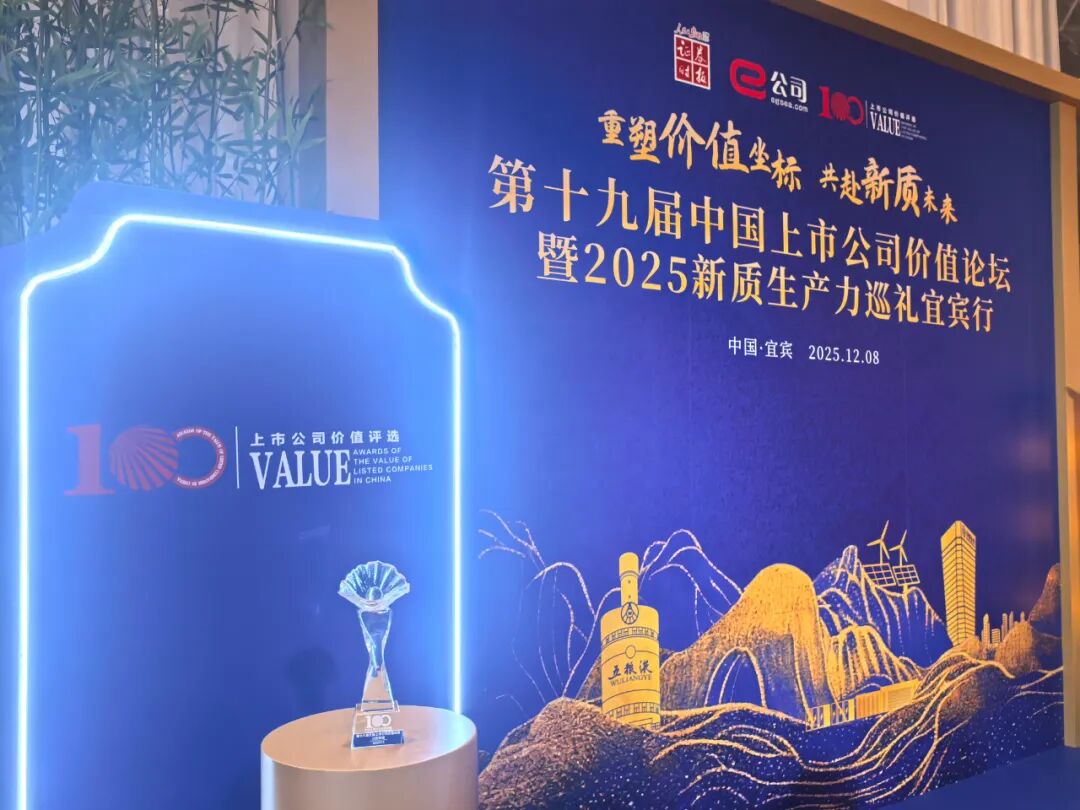 坚持固本强基 促进上市公司价值成长和治理提升