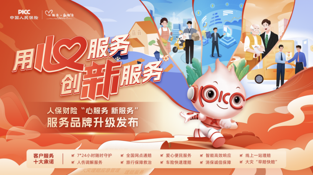 人保服务,人保财险 _2026光伏电站行业深度全景调研及未来前景分析