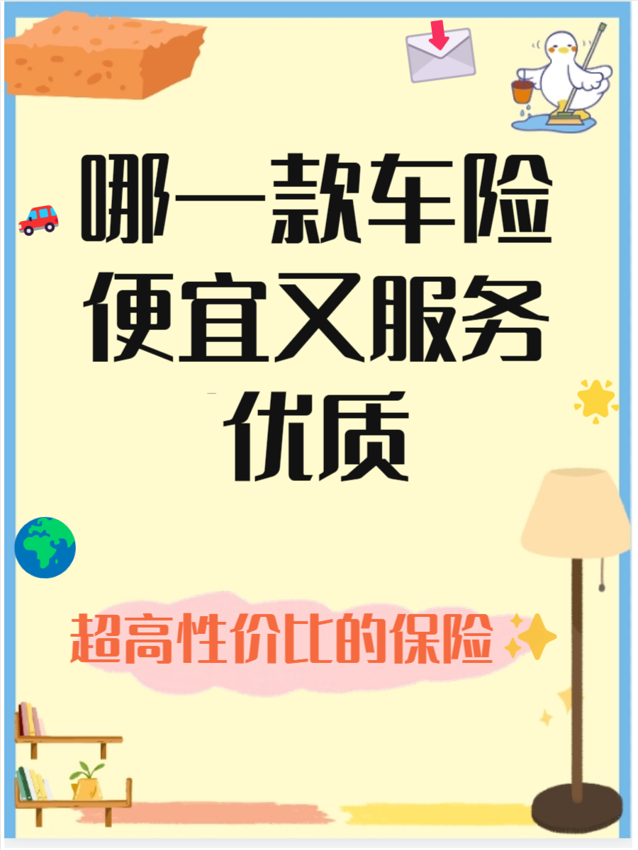人保服务 ,人保车险   品牌优势——快速了解燃油汽车车险_2026年服务外包行业市场深度调研及未来发展趋势