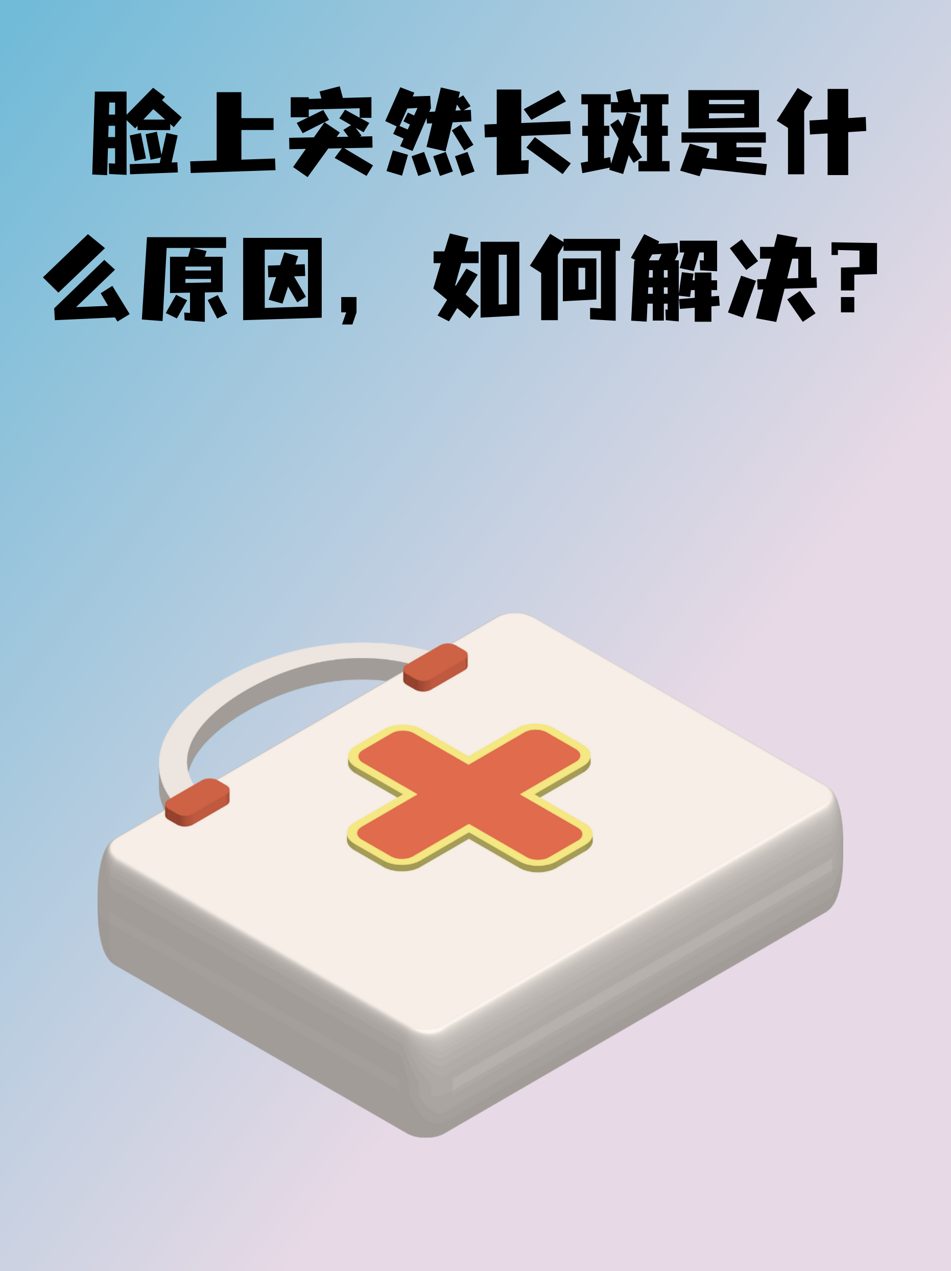 长期处于压力下，身体会发生什么？