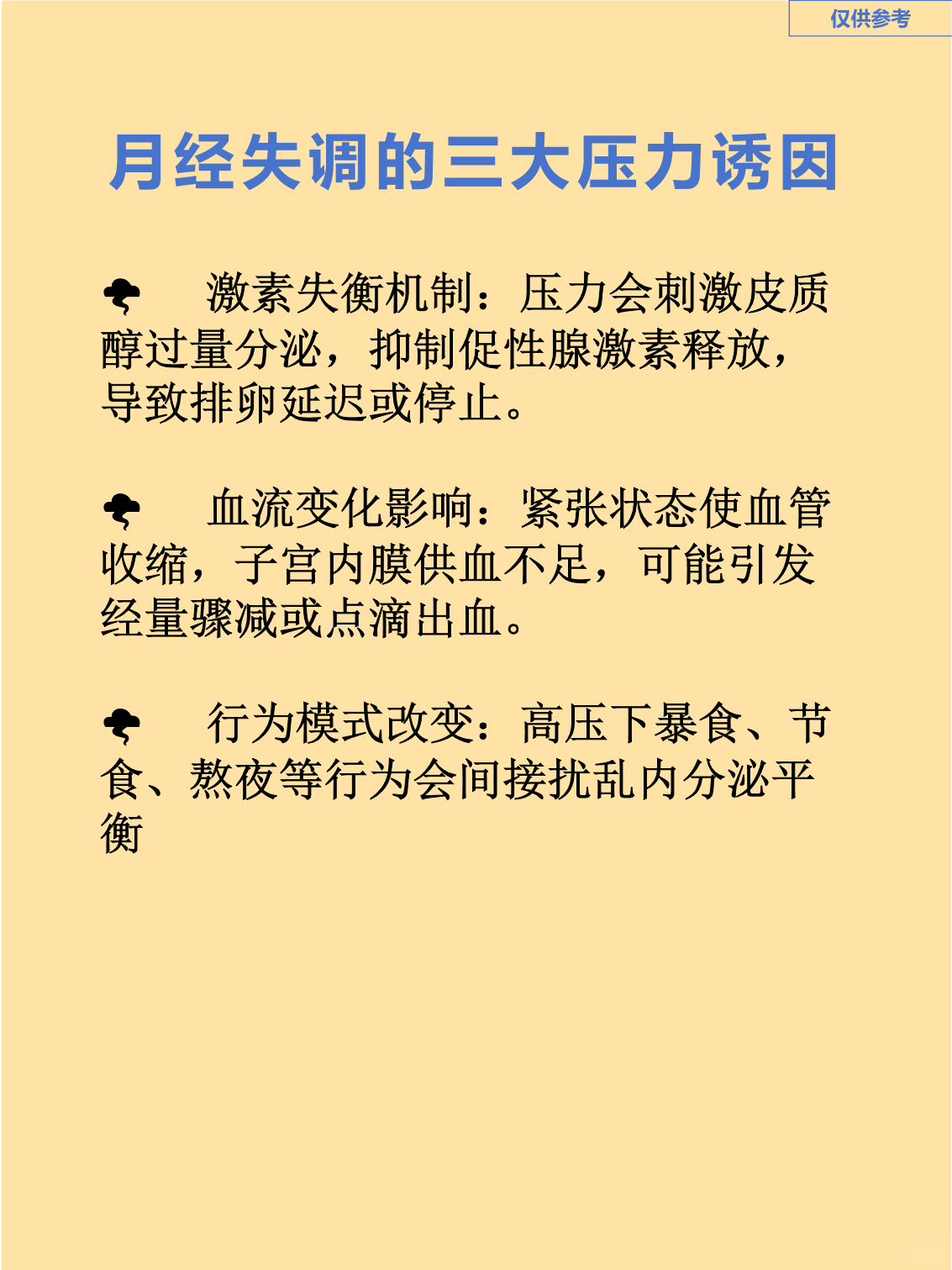 长期处于压力下，身体会发生什么？