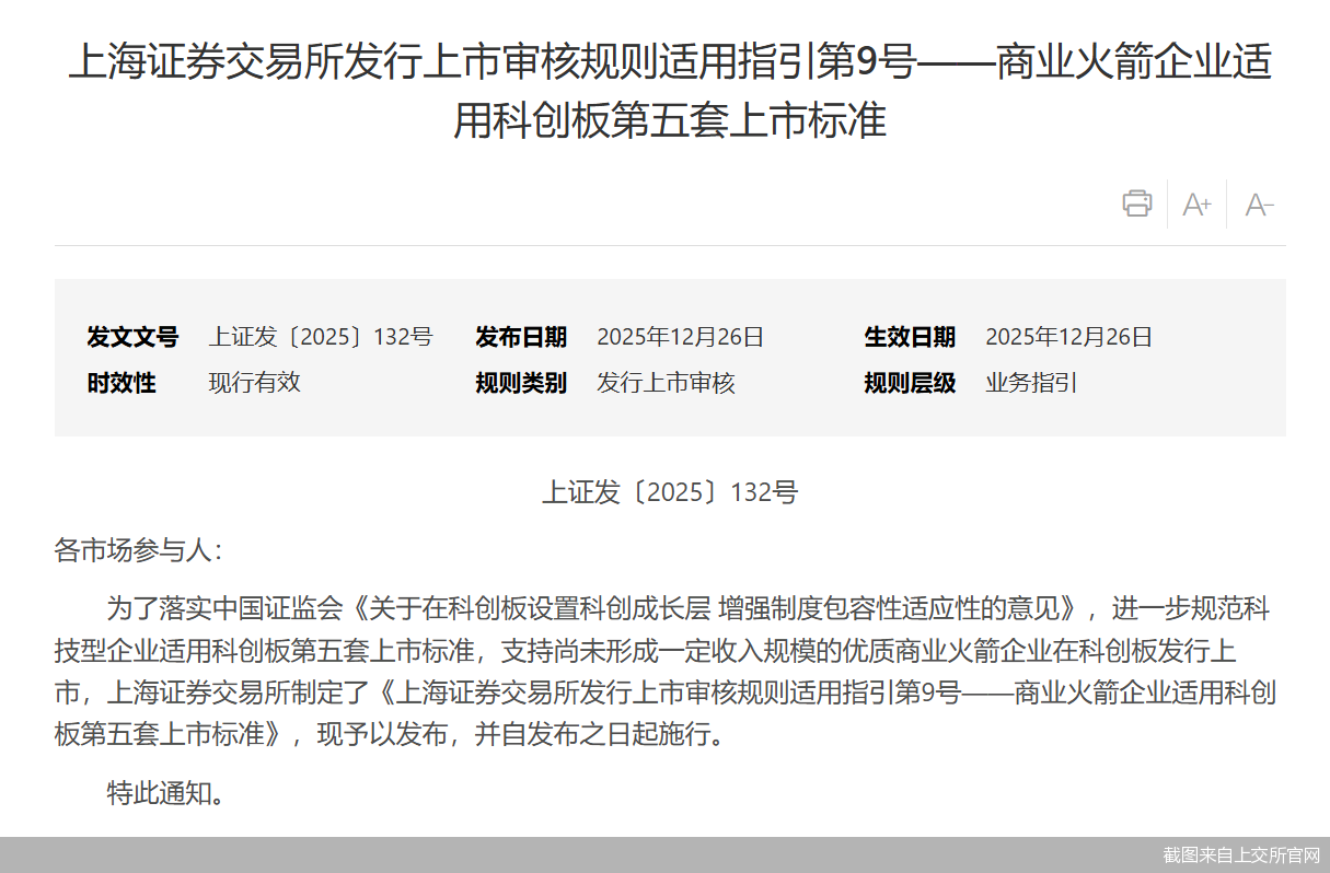 中科科化科创板IPO已问询 环氧塑封料业务规模在内资厂商中排名提升至第二