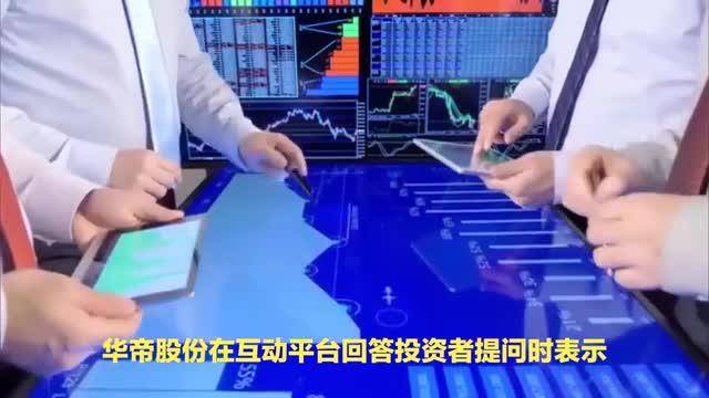 海森药业：截至2026年1月10日股东户数约1.04万户