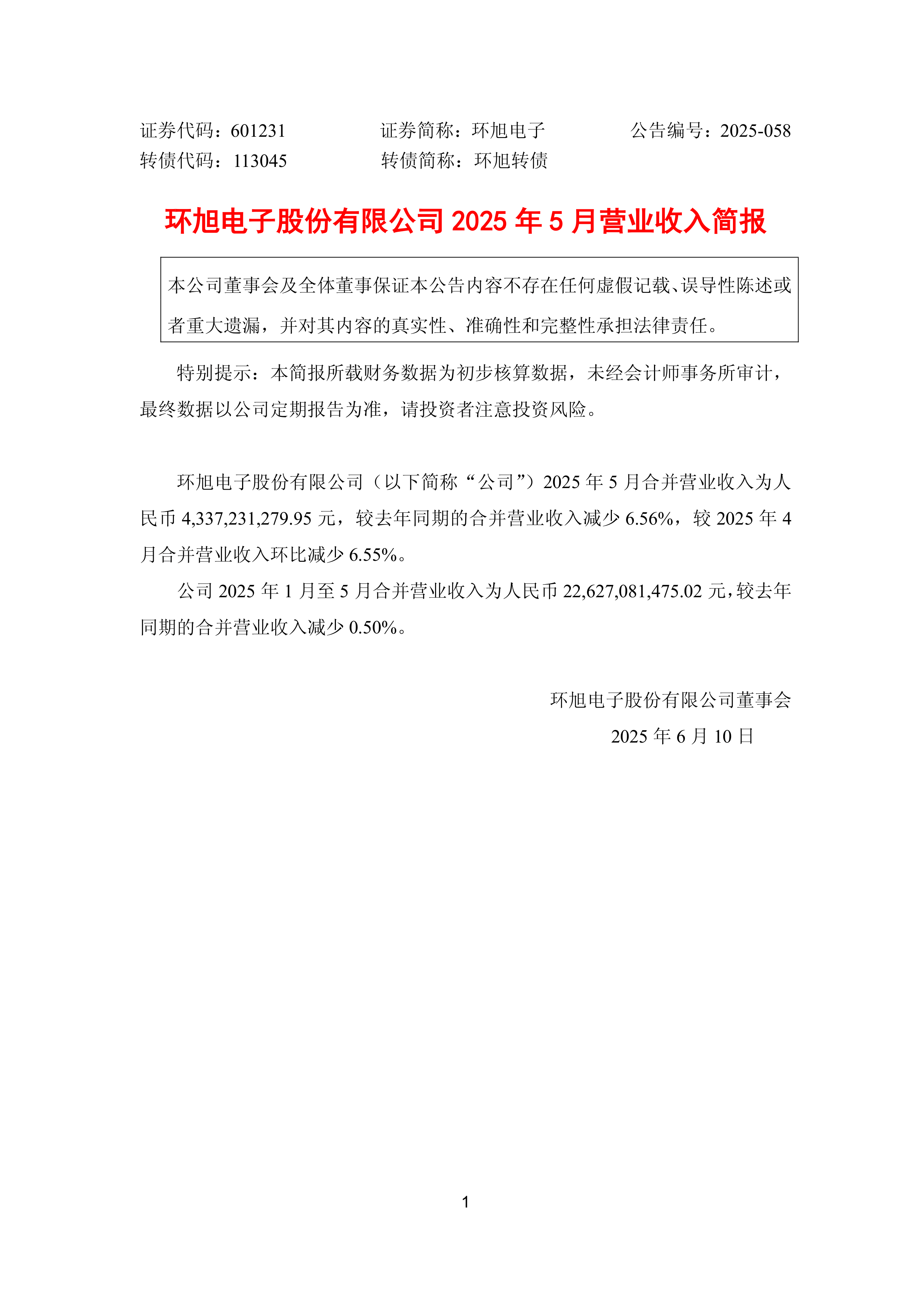 精测电子:截至2026年1月20日股东总户数24,356户