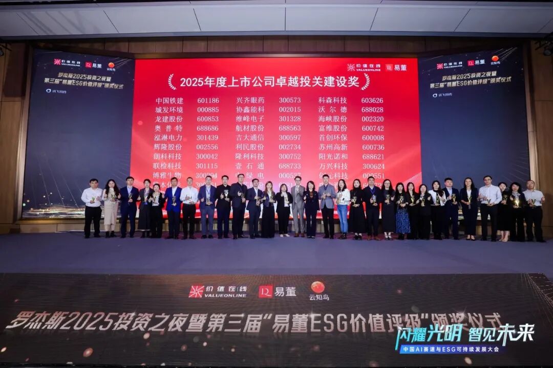 深化ESG与经营战略融合 兴齐眼药锚定可持续发展目标