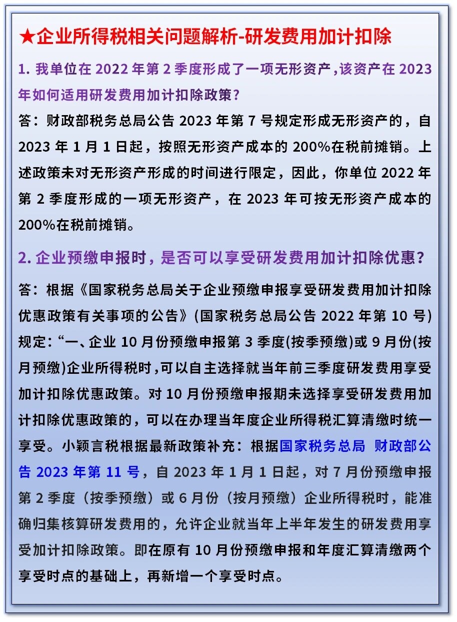 拓普泰克应收账款占比过半：研发费用率远弱同行，8名亲属在公司任职